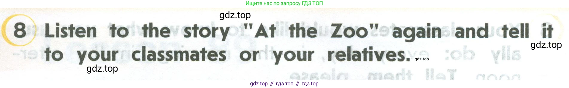 ГДЗ Английский язык (english), 2 класс Учебник (Student's book), авторы: Верещагина Ирина Николаевна (Vereshchagina Irina), Бондаренко Кира Алексеевна (Bondarenko Kira), Притыкина Тамара Александровна (Pritykina Tamara), издательство Просвещение, Москва, 2023, белого цвета, Часть ( Part) 2, страница 132, номер 8, Условие