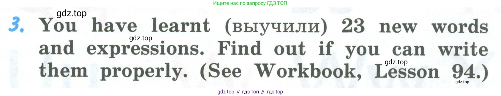 ГДЗ Английский язык (english), 2 класс Учебник (Student's book), авторы: Верещагина Ирина Николаевна (Vereshchagina Irina), Бондаренко Кира Алексеевна (Bondarenko Kira), Притыкина Тамара Александровна (Pritykina Tamara), издательство Просвещение, Москва, 2023, белого цвета, Часть ( Part) 2, страница 145, номер 3, Условие