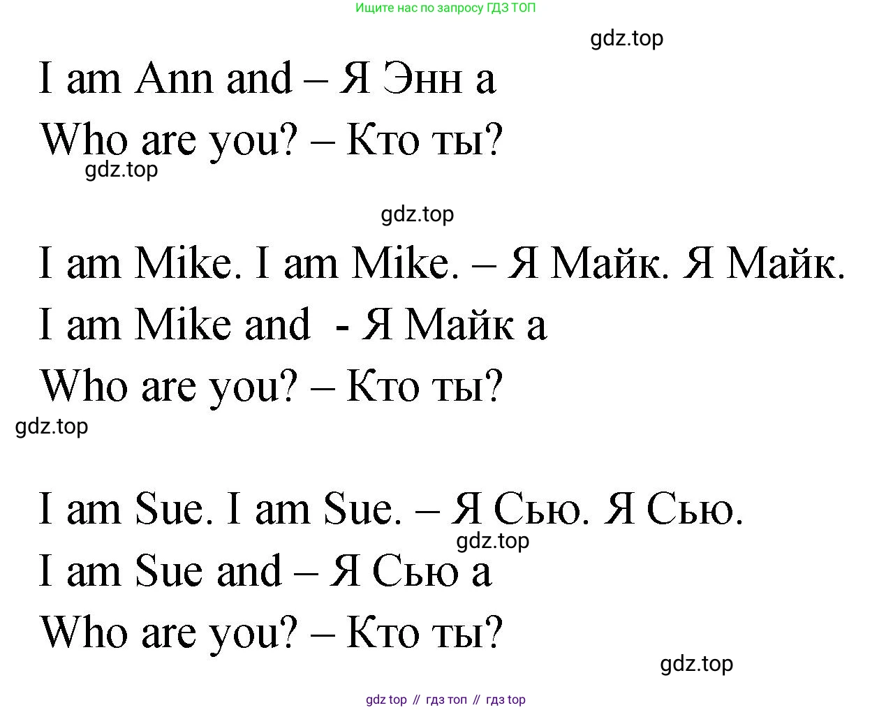 ГДЗ Английский язык (english), 2 класс Учебник (Student's book), авторы: Верещагина Ирина Николаевна (Vereshchagina Irina), Бондаренко Кира Алексеевна (Bondarenko Kira), Притыкина Тамара Александровна (Pritykina Tamara), издательство Просвещение, Москва, 2023, белого цвета, Часть ( Part) 1, страница 7, номер 6, Решение (продолжение 2)