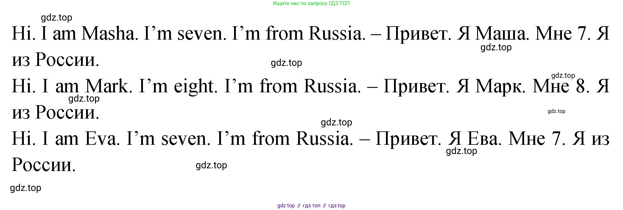 ГДЗ Английский язык (english), 2 класс Учебник (Student's book), авторы: Верещагина Ирина Николаевна (Vereshchagina Irina), Бондаренко Кира Алексеевна (Bondarenko Kira), Притыкина Тамара Александровна (Pritykina Tamara), издательство Просвещение, Москва, 2023, белого цвета, Часть ( Part) 1, страница 11, номер 6, Решение (продолжение 2)