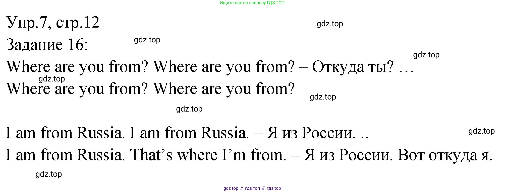 ГДЗ Английский язык (english), 2 класс Учебник (Student's book), авторы: Верещагина Ирина Николаевна (Vereshchagina Irina), Бондаренко Кира Алексеевна (Bondarenko Kira), Притыкина Тамара Александровна (Pritykina Tamara), издательство Просвещение, Москва, 2023, белого цвета, Часть ( Part) 1, страница 12, номер 7, Решение