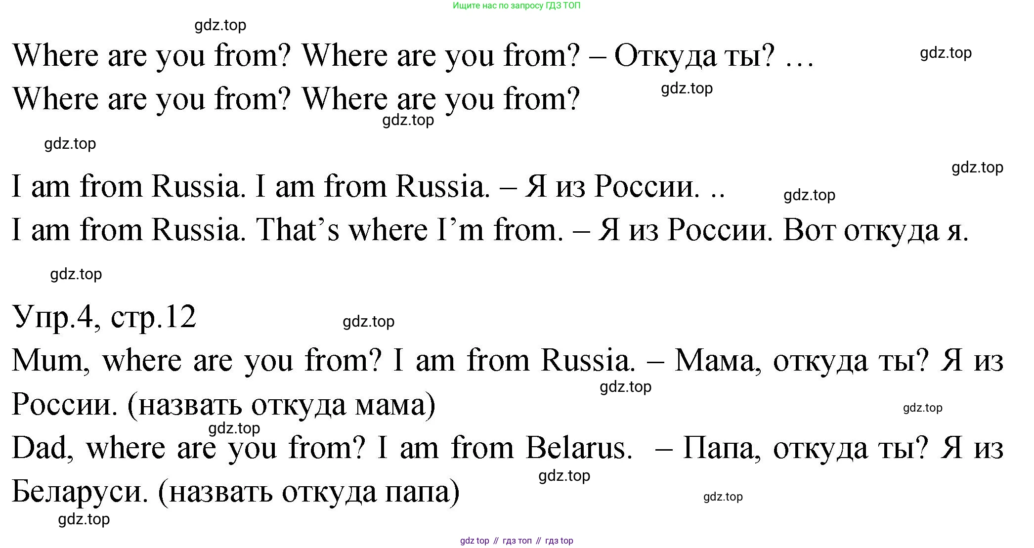 ГДЗ Английский язык (english), 2 класс Учебник (Student's book), авторы: Верещагина Ирина Николаевна (Vereshchagina Irina), Бондаренко Кира Алексеевна (Bondarenko Kira), Притыкина Тамара Александровна (Pritykina Tamara), издательство Просвещение, Москва, 2023, белого цвета, Часть ( Part) 1, страница 12, Решение (продолжение 3)