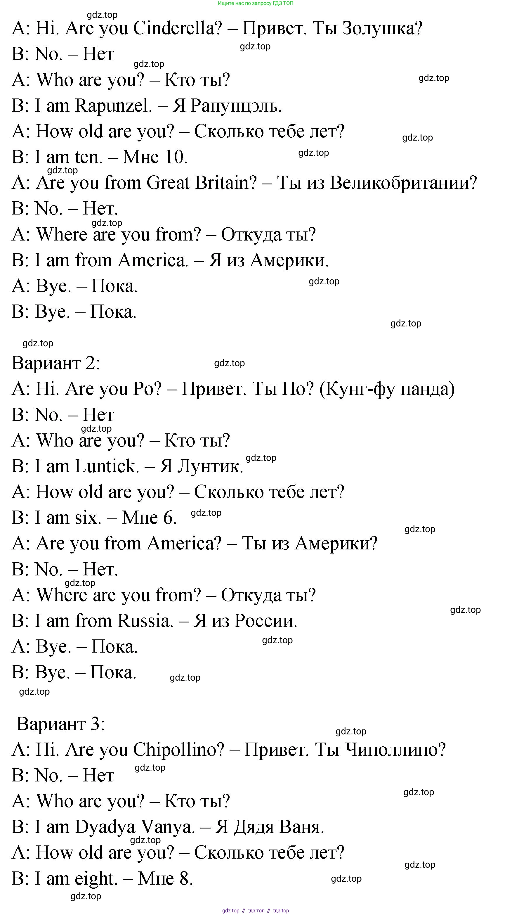 ГДЗ Английский язык (english), 2 класс Учебник (Student's book), авторы: Верещагина Ирина Николаевна (Vereshchagina Irina), Бондаренко Кира Алексеевна (Bondarenko Kira), Притыкина Тамара Александровна (Pritykina Tamara), издательство Просвещение, Москва, 2023, белого цвета, Часть ( Part) 1, страница 12, номер 2, Решение (продолжение 2)