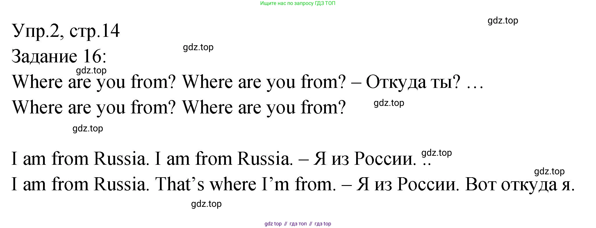 ГДЗ Английский язык (english), 2 класс Учебник (Student's book), авторы: Верещагина Ирина Николаевна (Vereshchagina Irina), Бондаренко Кира Алексеевна (Bondarenko Kira), Притыкина Тамара Александровна (Pritykina Tamara), издательство Просвещение, Москва, 2023, белого цвета, Часть ( Part) 1, страница 14, номер 2, Решение
