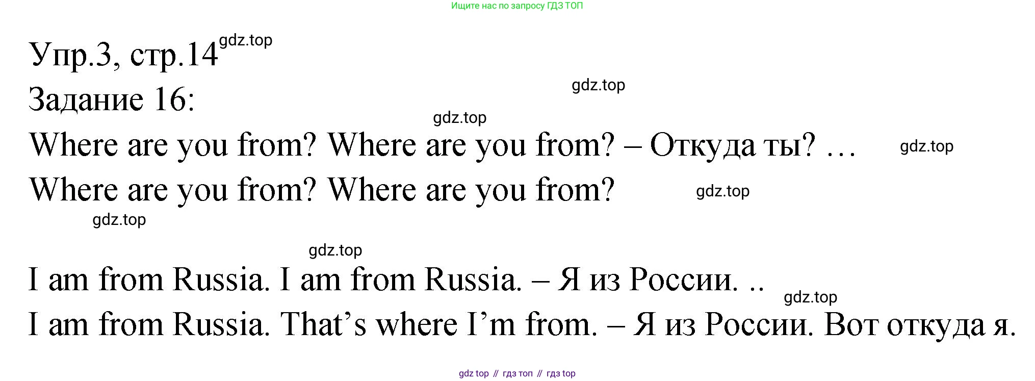 ГДЗ Английский язык (english), 2 класс Учебник (Student's book), авторы: Верещагина Ирина Николаевна (Vereshchagina Irina), Бондаренко Кира Алексеевна (Bondarenko Kira), Притыкина Тамара Александровна (Pritykina Tamara), издательство Просвещение, Москва, 2023, белого цвета, Часть ( Part) 1, страница 14, номер 3, Решение