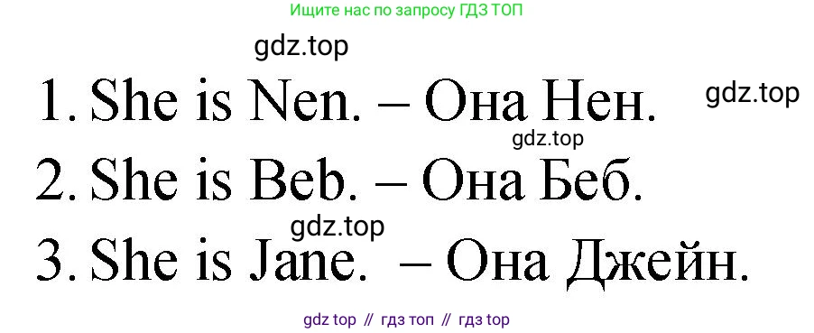 ГДЗ Английский язык (english), 2 класс Учебник (Student's book), авторы: Верещагина Ирина Николаевна (Vereshchagina Irina), Бондаренко Кира Алексеевна (Bondarenko Kira), Притыкина Тамара Александровна (Pritykina Tamara), издательство Просвещение, Москва, 2023, белого цвета, Часть ( Part) 1, страница 15, номер 6, Решение (продолжение 2)