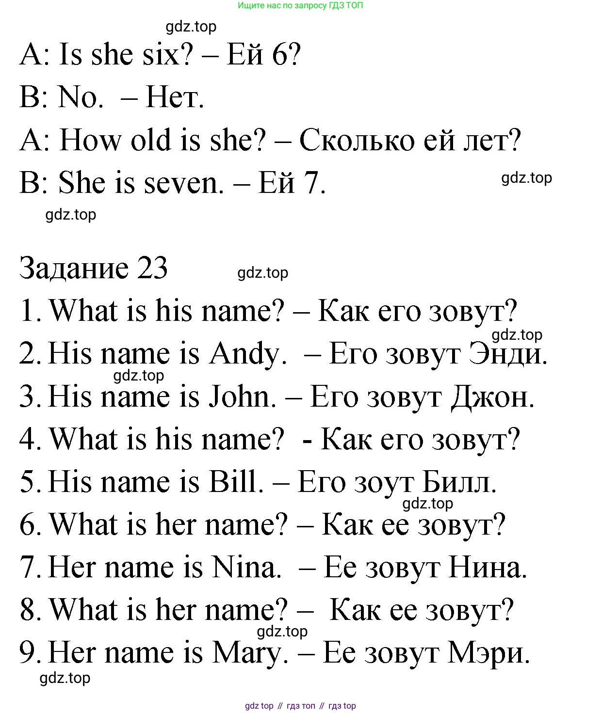 ГДЗ Английский язык (english), 2 класс Учебник (Student's book), авторы: Верещагина Ирина Николаевна (Vereshchagina Irina), Бондаренко Кира Алексеевна (Bondarenko Kira), Притыкина Тамара Александровна (Pritykina Tamara), издательство Просвещение, Москва, 2023, белого цвета, Часть ( Part) 1, страница 16, номер 9, Решение (продолжение 2)