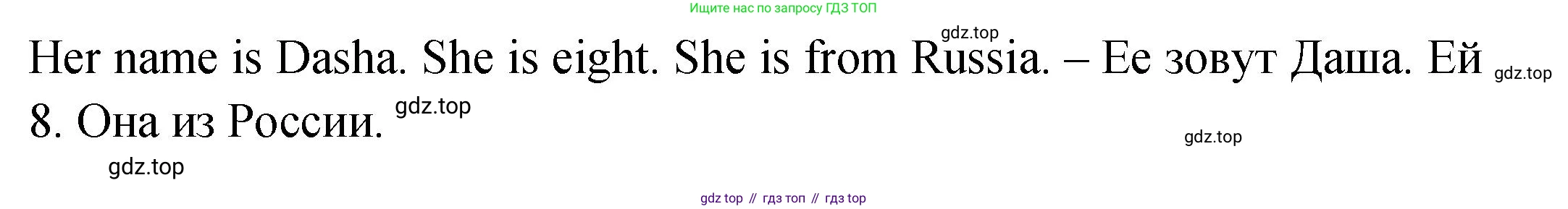 ГДЗ Английский язык (english), 2 класс Учебник (Student's book), авторы: Верещагина Ирина Николаевна (Vereshchagina Irina), Бондаренко Кира Алексеевна (Bondarenko Kira), Притыкина Тамара Александровна (Pritykina Tamara), издательство Просвещение, Москва, 2023, белого цвета, Часть ( Part) 1, страница 18, Решение (продолжение 2)