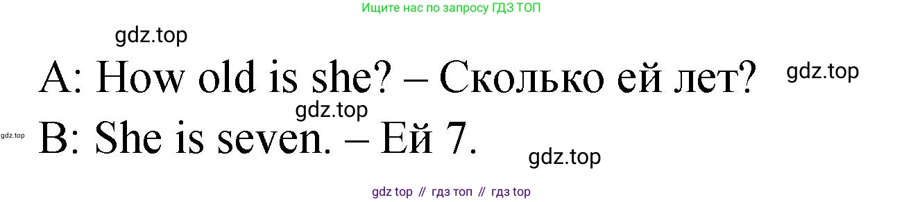 ГДЗ Английский язык (english), 2 класс Учебник (Student's book), авторы: Верещагина Ирина Николаевна (Vereshchagina Irina), Бондаренко Кира Алексеевна (Bondarenko Kira), Притыкина Тамара Александровна (Pritykina Tamara), издательство Просвещение, Москва, 2023, белого цвета, Часть ( Part) 1, страница 17, номер 3, Решение (продолжение 2)