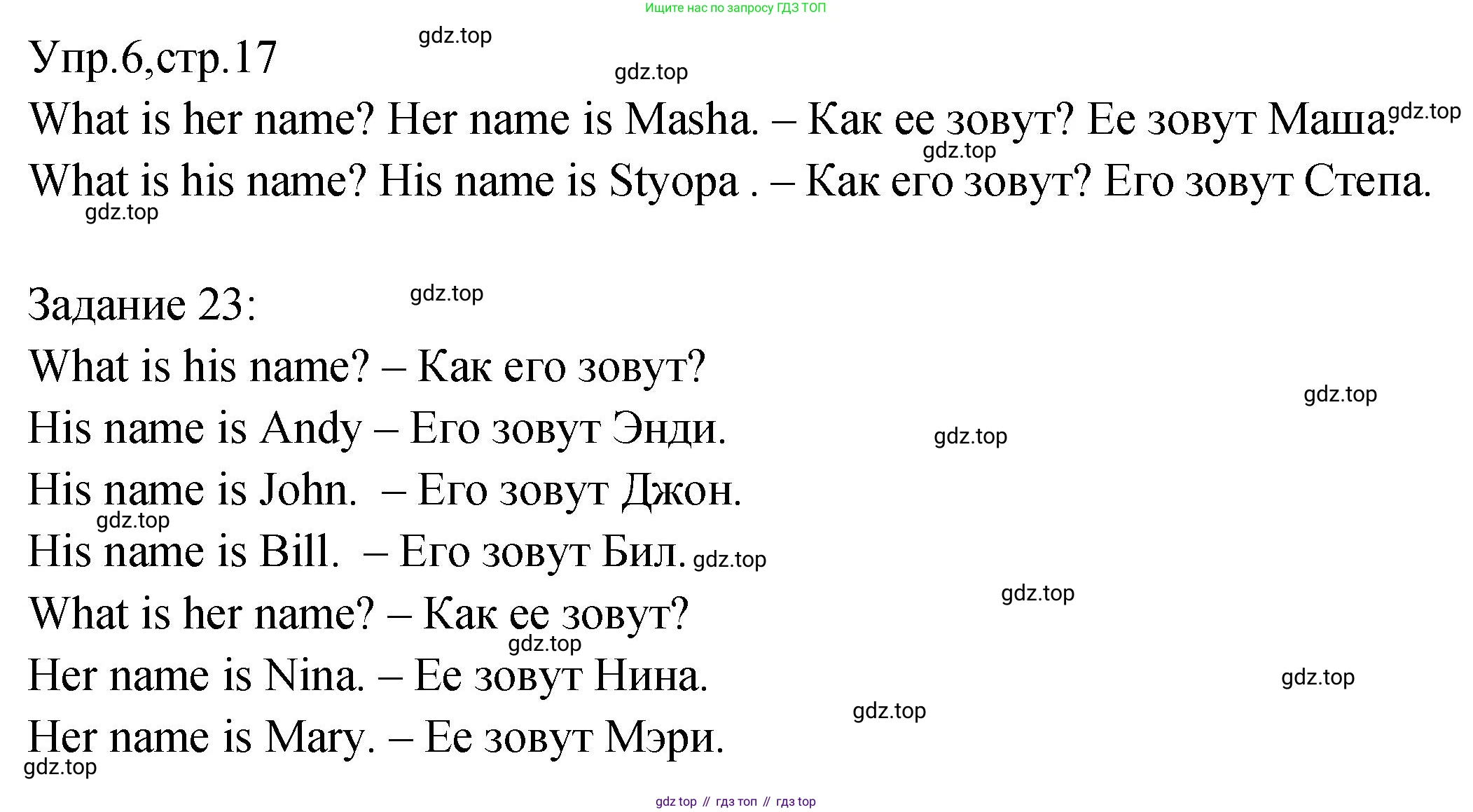 ГДЗ Английский язык (english), 2 класс Учебник (Student's book), авторы: Верещагина Ирина Николаевна (Vereshchagina Irina), Бондаренко Кира Алексеевна (Bondarenko Kira), Притыкина Тамара Александровна (Pritykina Tamara), издательство Просвещение, Москва, 2023, белого цвета, Часть ( Part) 1, страница 17, номер 6, Решение