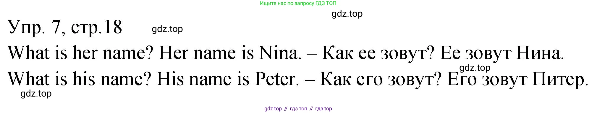ГДЗ Английский язык (english), 2 класс Учебник (Student's book), авторы: Верещагина Ирина Николаевна (Vereshchagina Irina), Бондаренко Кира Алексеевна (Bondarenko Kira), Притыкина Тамара Александровна (Pritykina Tamara), издательство Просвещение, Москва, 2023, белого цвета, Часть ( Part) 1, страница 18, номер 7, Решение