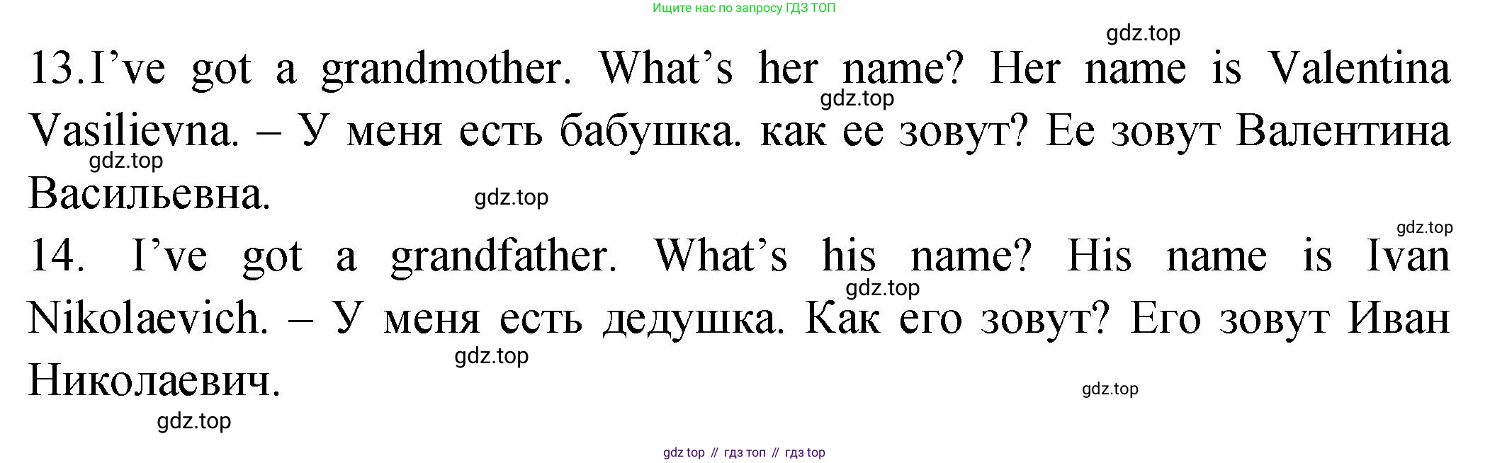 ГДЗ Английский язык (english), 2 класс Учебник (Student's book), авторы: Верещагина Ирина Николаевна (Vereshchagina Irina), Бондаренко Кира Алексеевна (Bondarenko Kira), Притыкина Тамара Александровна (Pritykina Tamara), издательство Просвещение, Москва, 2023, белого цвета, Часть ( Part) 1, страница 18, номер 9, Решение (продолжение 2)