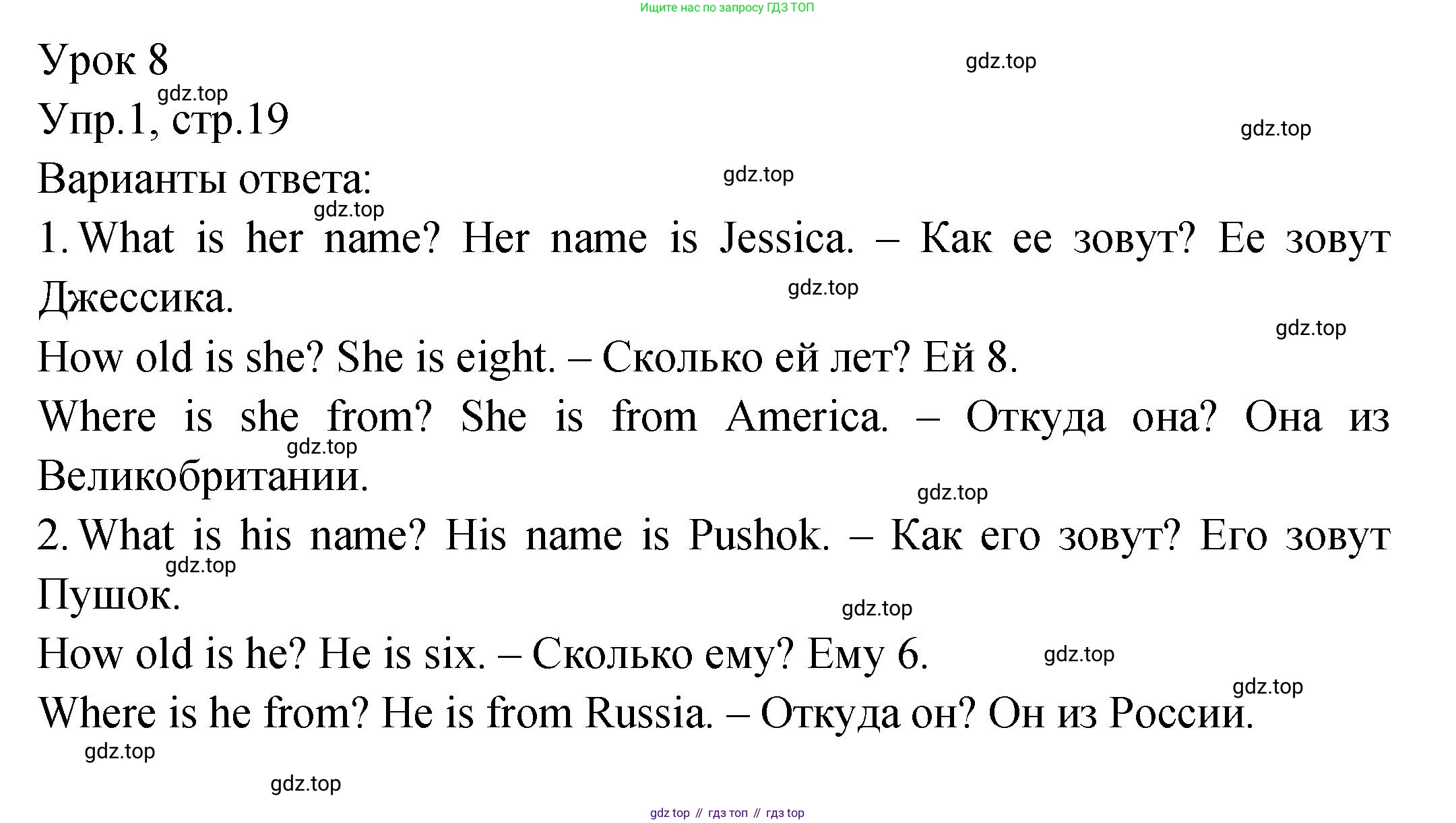 ГДЗ Английский язык (english), 2 класс Учебник (Student's book), авторы: Верещагина Ирина Николаевна (Vereshchagina Irina), Бондаренко Кира Алексеевна (Bondarenko Kira), Притыкина Тамара Александровна (Pritykina Tamara), издательство Просвещение, Москва, 2023, белого цвета, Часть ( Part) 1, страница 19, номер 1, Решение