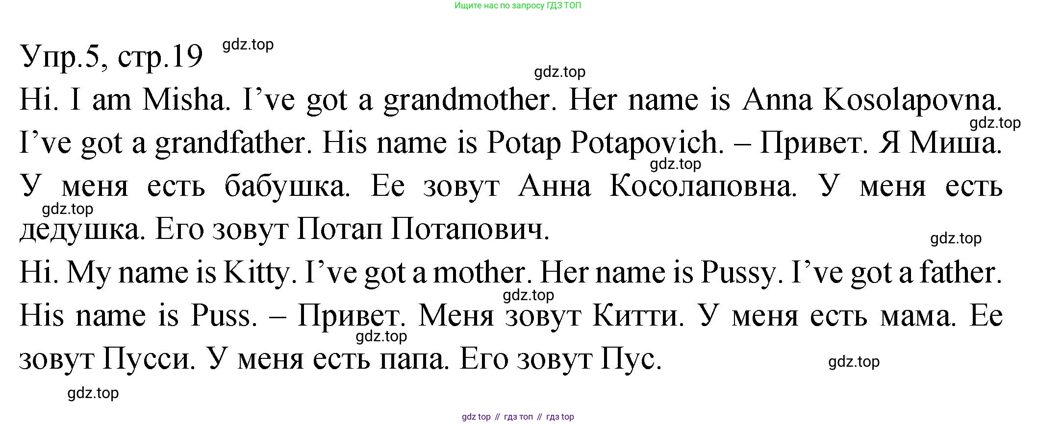 ГДЗ Английский язык (english), 2 класс Учебник (Student's book), авторы: Верещагина Ирина Николаевна (Vereshchagina Irina), Бондаренко Кира Алексеевна (Bondarenko Kira), Притыкина Тамара Александровна (Pritykina Tamara), издательство Просвещение, Москва, 2023, белого цвета, Часть ( Part) 1, страница 19, номер 5, Решение