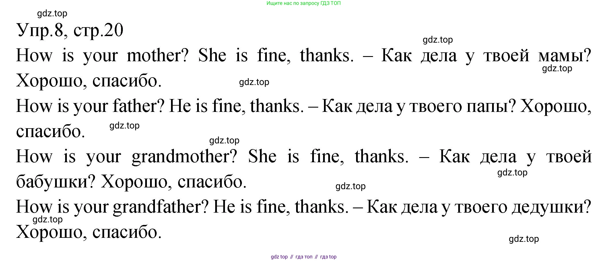ГДЗ Английский язык (english), 2 класс Учебник (Student's book), авторы: Верещагина Ирина Николаевна (Vereshchagina Irina), Бондаренко Кира Алексеевна (Bondarenko Kira), Притыкина Тамара Александровна (Pritykina Tamara), издательство Просвещение, Москва, 2023, белого цвета, Часть ( Part) 1, страница 20, номер 8, Решение
