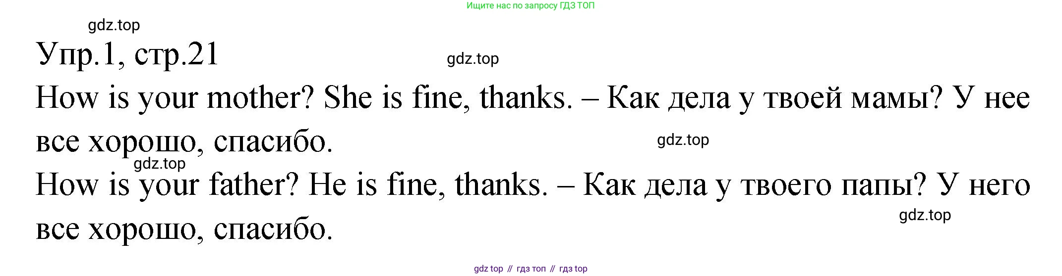 ГДЗ Английский язык (english), 2 класс Учебник (Student's book), авторы: Верещагина Ирина Николаевна (Vereshchagina Irina), Бондаренко Кира Алексеевна (Bondarenko Kira), Притыкина Тамара Александровна (Pritykina Tamara), издательство Просвещение, Москва, 2023, белого цвета, Часть ( Part) 1, страница 21, номер 1, Решение