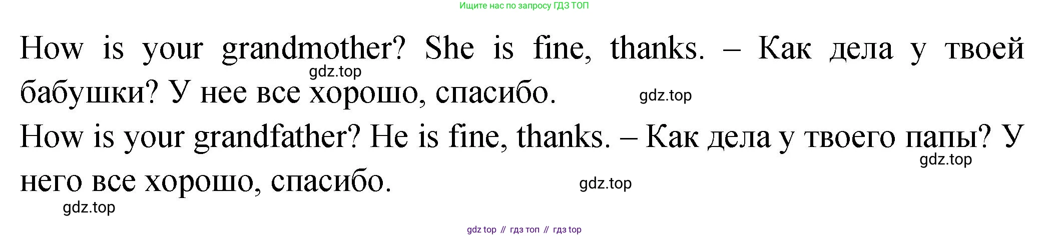 ГДЗ Английский язык (english), 2 класс Учебник (Student's book), авторы: Верещагина Ирина Николаевна (Vereshchagina Irina), Бондаренко Кира Алексеевна (Bondarenko Kira), Притыкина Тамара Александровна (Pritykina Tamara), издательство Просвещение, Москва, 2023, белого цвета, Часть ( Part) 1, страница 21, номер 1, Решение (продолжение 2)