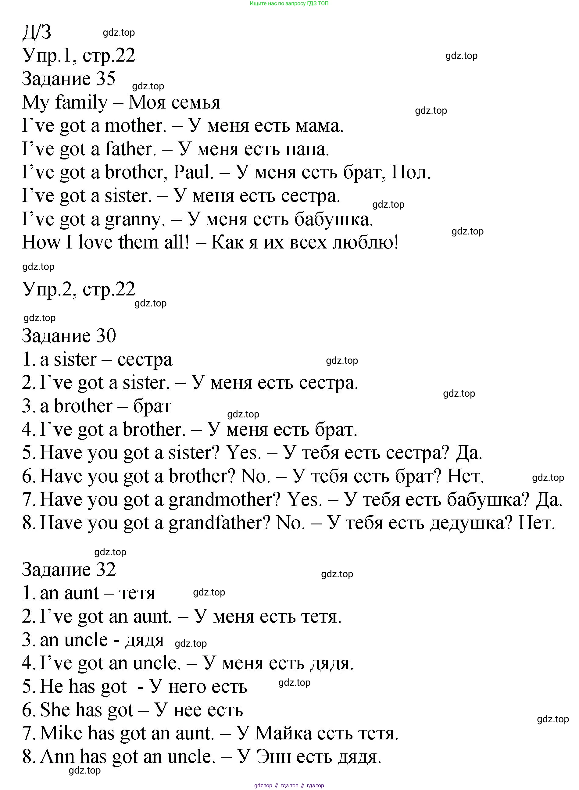 ГДЗ Английский язык (english), 2 класс Учебник (Student's book), авторы: Верещагина Ирина Николаевна (Vereshchagina Irina), Бондаренко Кира Алексеевна (Bondarenko Kira), Притыкина Тамара Александровна (Pritykina Tamara), издательство Просвещение, Москва, 2023, белого цвета, Часть ( Part) 1, страница 22, Решение