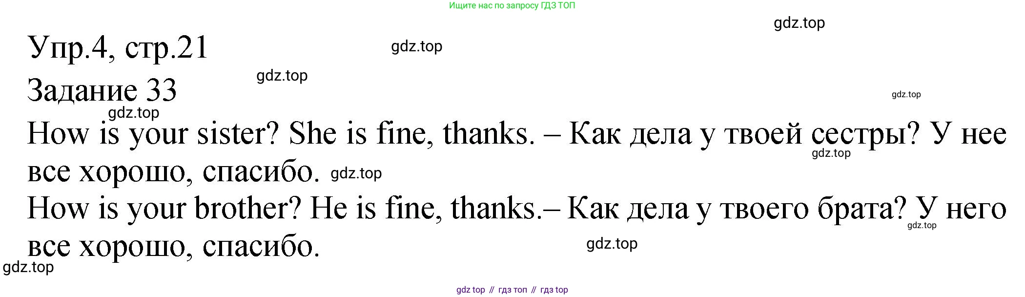 ГДЗ Английский язык (english), 2 класс Учебник (Student's book), авторы: Верещагина Ирина Николаевна (Vereshchagina Irina), Бондаренко Кира Алексеевна (Bondarenko Kira), Притыкина Тамара Александровна (Pritykina Tamara), издательство Просвещение, Москва, 2023, белого цвета, Часть ( Part) 1, страница 21, номер 4, Решение