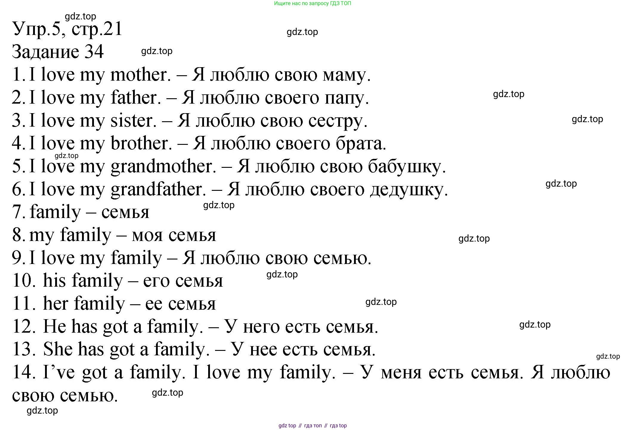 ГДЗ Английский язык (english), 2 класс Учебник (Student's book), авторы: Верещагина Ирина Николаевна (Vereshchagina Irina), Бондаренко Кира Алексеевна (Bondarenko Kira), Притыкина Тамара Александровна (Pritykina Tamara), издательство Просвещение, Москва, 2023, белого цвета, Часть ( Part) 1, страница 21, номер 5, Решение