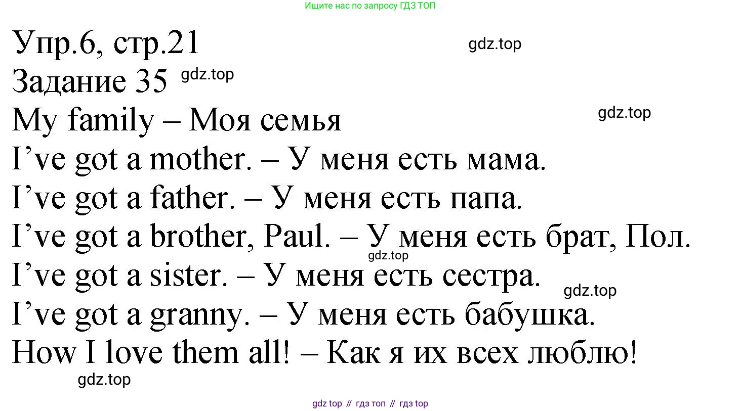 ГДЗ Английский язык (english), 2 класс Учебник (Student's book), авторы: Верещагина Ирина Николаевна (Vereshchagina Irina), Бондаренко Кира Алексеевна (Bondarenko Kira), Притыкина Тамара Александровна (Pritykina Tamara), издательство Просвещение, Москва, 2023, белого цвета, Часть ( Part) 1, страница 21, номер 6, Решение