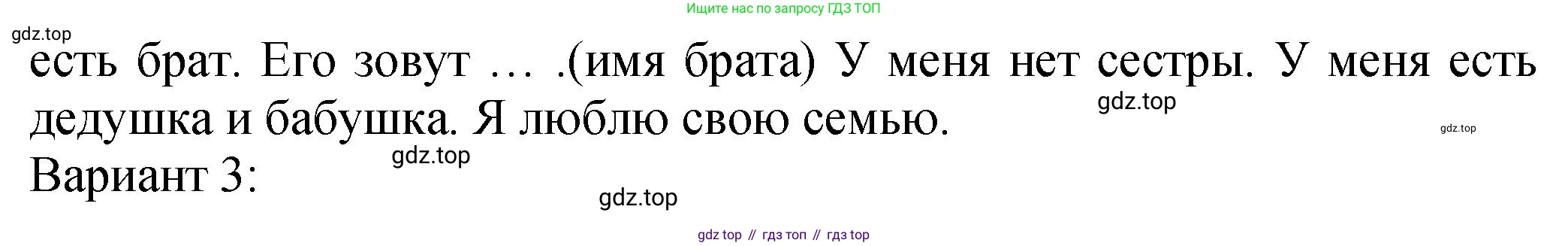 ГДЗ Английский язык (english), 2 класс Учебник (Student's book), авторы: Верещагина Ирина Николаевна (Vereshchagina Irina), Бондаренко Кира Алексеевна (Bondarenko Kira), Притыкина Тамара Александровна (Pritykina Tamara), издательство Просвещение, Москва, 2023, белого цвета, Часть ( Part) 1, страница 22, номер 8, Решение (продолжение 3)