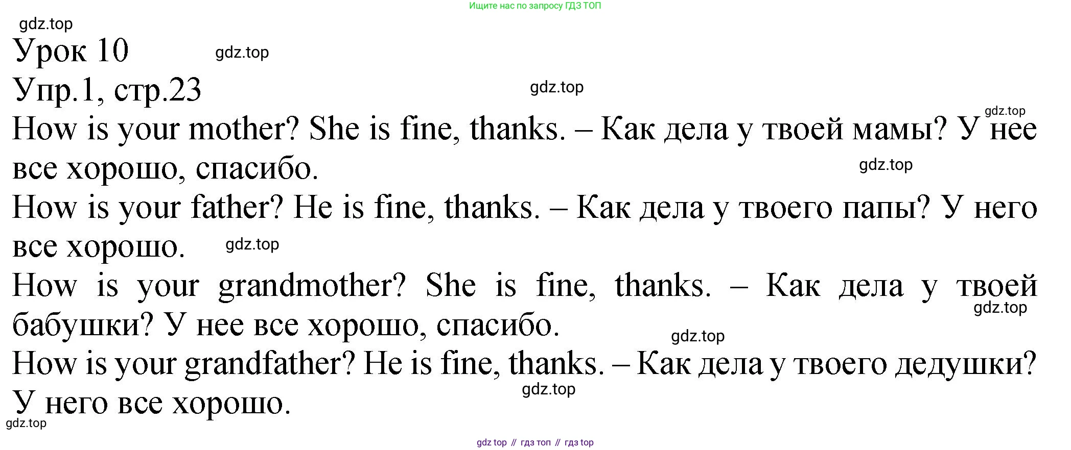 ГДЗ Английский язык (english), 2 класс Учебник (Student's book), авторы: Верещагина Ирина Николаевна (Vereshchagina Irina), Бондаренко Кира Алексеевна (Bondarenko Kira), Притыкина Тамара Александровна (Pritykina Tamara), издательство Просвещение, Москва, 2023, белого цвета, Часть ( Part) 1, страница 23, номер 1, Решение
