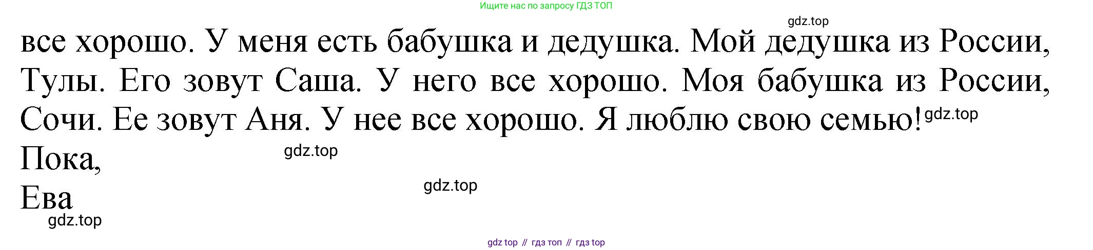ГДЗ Английский язык (english), 2 класс Учебник (Student's book), авторы: Верещагина Ирина Николаевна (Vereshchagina Irina), Бондаренко Кира Алексеевна (Bondarenko Kira), Притыкина Тамара Александровна (Pritykina Tamara), издательство Просвещение, Москва, 2023, белого цвета, Часть ( Part) 1, страница 23, номер 2, Решение (продолжение 3)