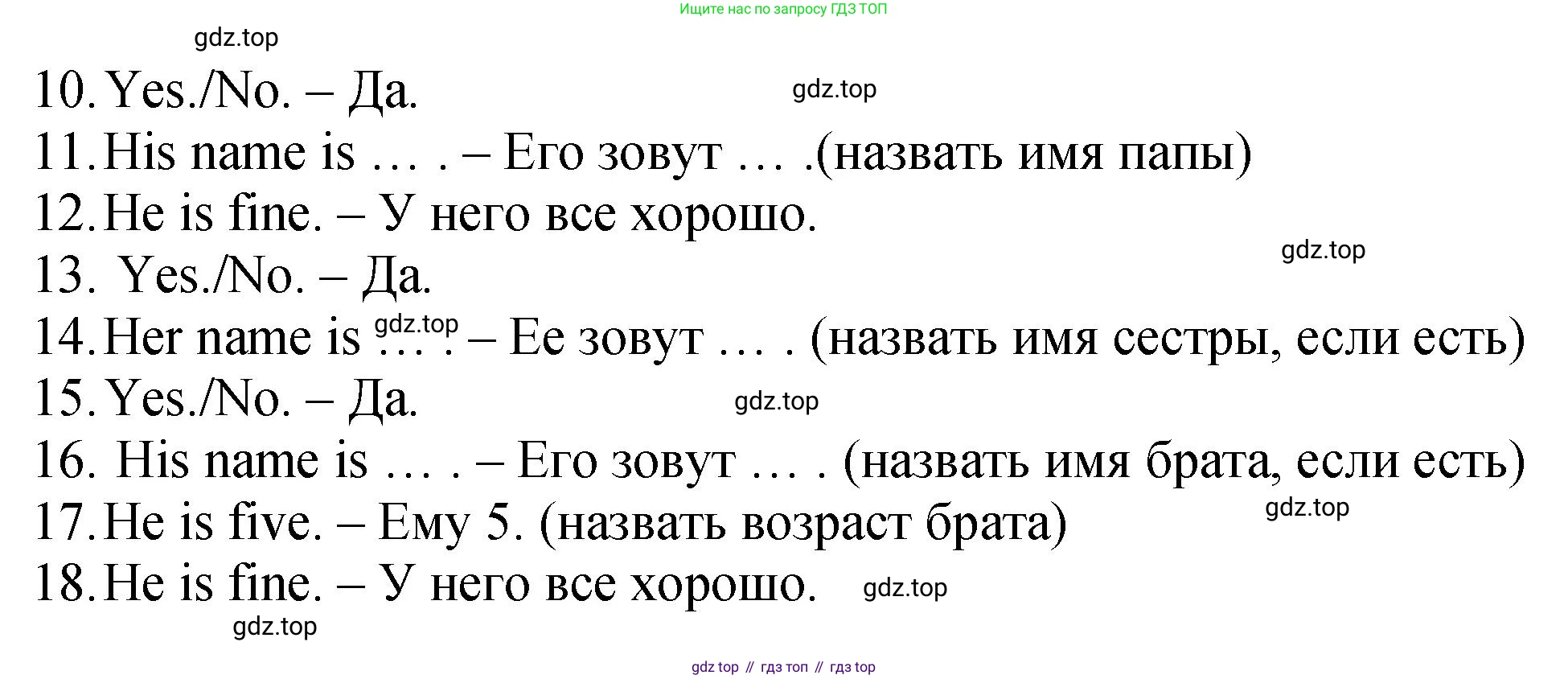 ГДЗ Английский язык (english), 2 класс Учебник (Student's book), авторы: Верещагина Ирина Николаевна (Vereshchagina Irina), Бондаренко Кира Алексеевна (Bondarenko Kira), Притыкина Тамара Александровна (Pritykina Tamara), издательство Просвещение, Москва, 2023, белого цвета, Часть ( Part) 1, страница 23, номер 3, Решение (продолжение 2)