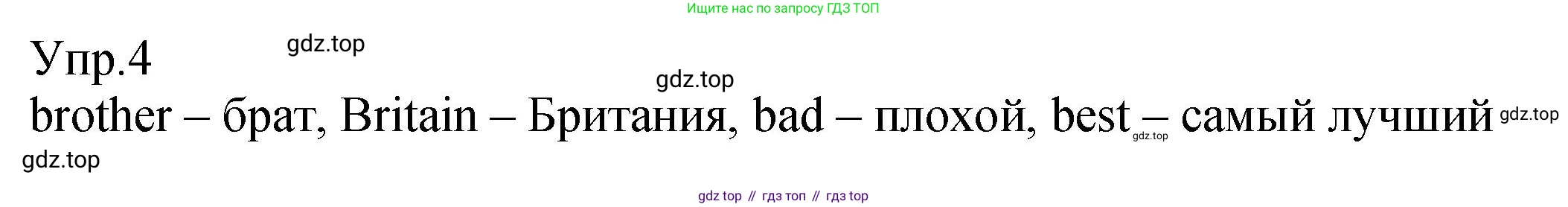 ГДЗ Английский язык (english), 2 класс Учебник (Student's book), авторы: Верещагина Ирина Николаевна (Vereshchagina Irina), Бондаренко Кира Алексеевна (Bondarenko Kira), Притыкина Тамара Александровна (Pritykina Tamara), издательство Просвещение, Москва, 2023, белого цвета, Часть ( Part) 1, страница 23, номер 4, Решение