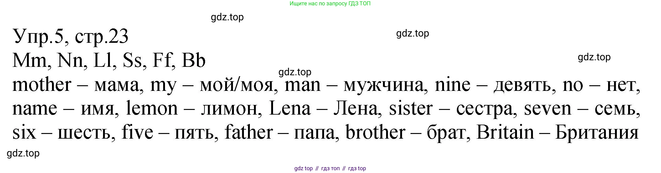 ГДЗ Английский язык (english), 2 класс Учебник (Student's book), авторы: Верещагина Ирина Николаевна (Vereshchagina Irina), Бондаренко Кира Алексеевна (Bondarenko Kira), Притыкина Тамара Александровна (Pritykina Tamara), издательство Просвещение, Москва, 2023, белого цвета, Часть ( Part) 1, страница 23, номер 5, Решение