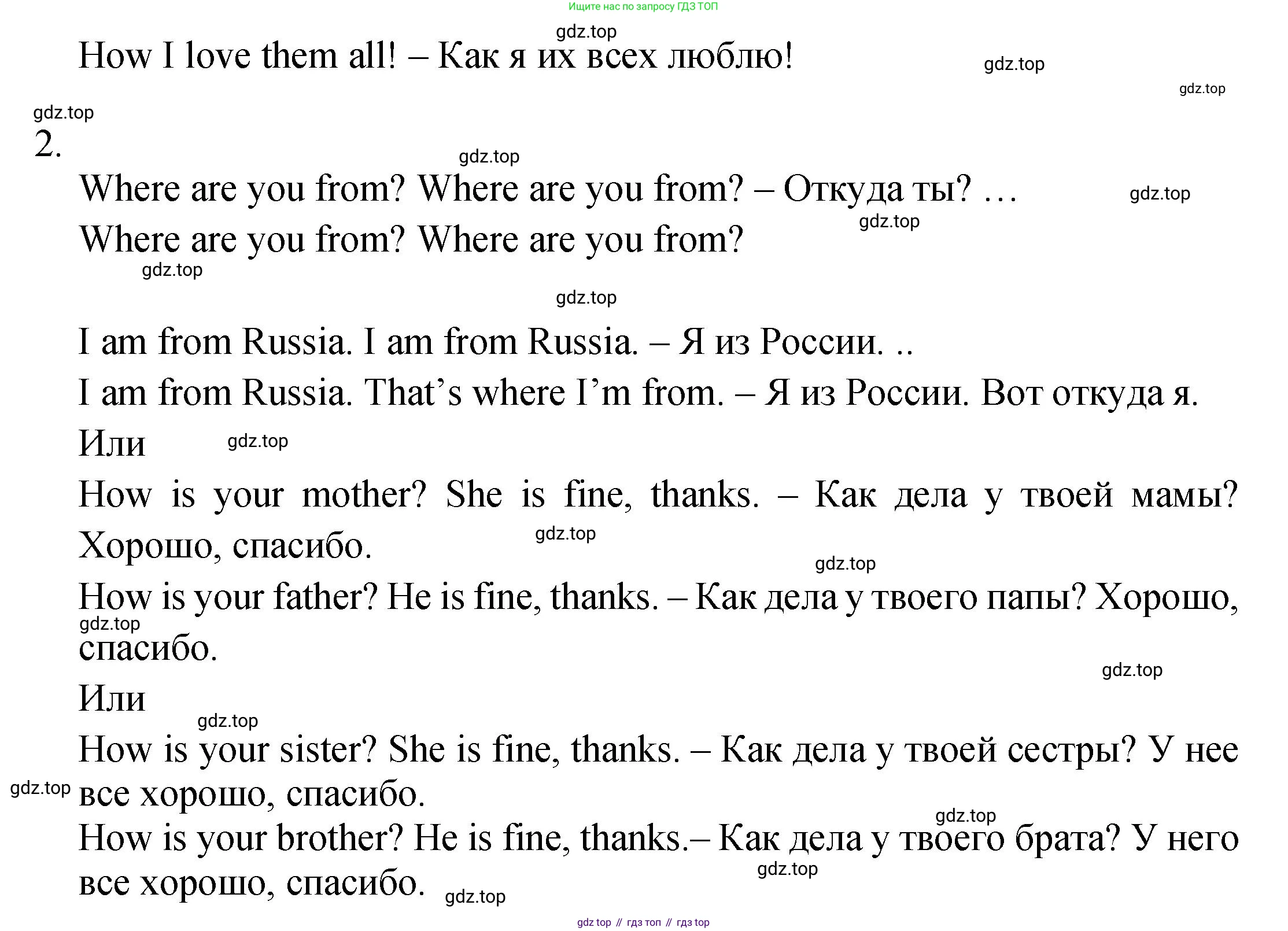 ГДЗ Английский язык (english), 2 класс Учебник (Student's book), авторы: Верещагина Ирина Николаевна (Vereshchagina Irina), Бондаренко Кира Алексеевна (Bondarenko Kira), Притыкина Тамара Александровна (Pritykina Tamara), издательство Просвещение, Москва, 2023, белого цвета, Часть ( Part) 1, страница 24, номер 7, Решение (продолжение 2)