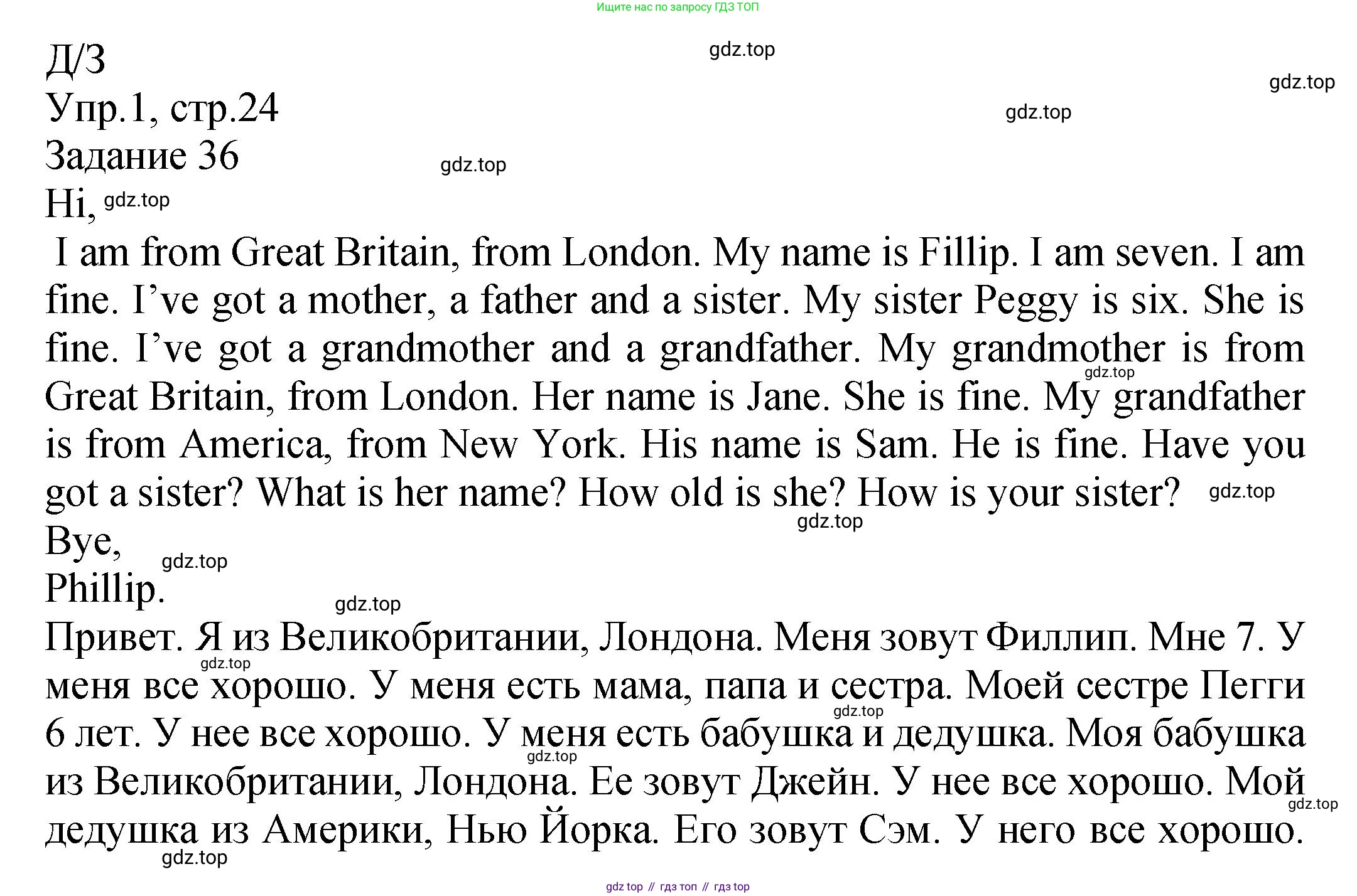 ГДЗ Английский язык (english), 2 класс Учебник (Student's book), авторы: Верещагина Ирина Николаевна (Vereshchagina Irina), Бондаренко Кира Алексеевна (Bondarenko Kira), Притыкина Тамара Александровна (Pritykina Tamara), издательство Просвещение, Москва, 2023, белого цвета, Часть ( Part) 1, страница 24, Решение