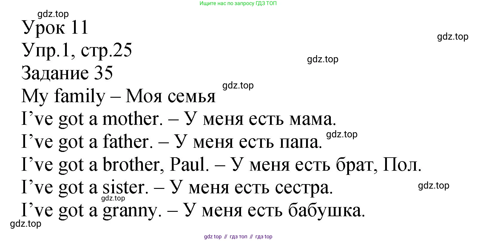 ГДЗ Английский язык (english), 2 класс Учебник (Student's book), авторы: Верещагина Ирина Николаевна (Vereshchagina Irina), Бондаренко Кира Алексеевна (Bondarenko Kira), Притыкина Тамара Александровна (Pritykina Tamara), издательство Просвещение, Москва, 2023, белого цвета, Часть ( Part) 1, страница 25, номер 1, Решение