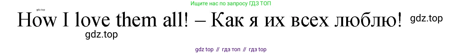 ГДЗ Английский язык (english), 2 класс Учебник (Student's book), авторы: Верещагина Ирина Николаевна (Vereshchagina Irina), Бондаренко Кира Алексеевна (Bondarenko Kira), Притыкина Тамара Александровна (Pritykina Tamara), издательство Просвещение, Москва, 2023, белого цвета, Часть ( Part) 1, страница 25, номер 1, Решение (продолжение 2)