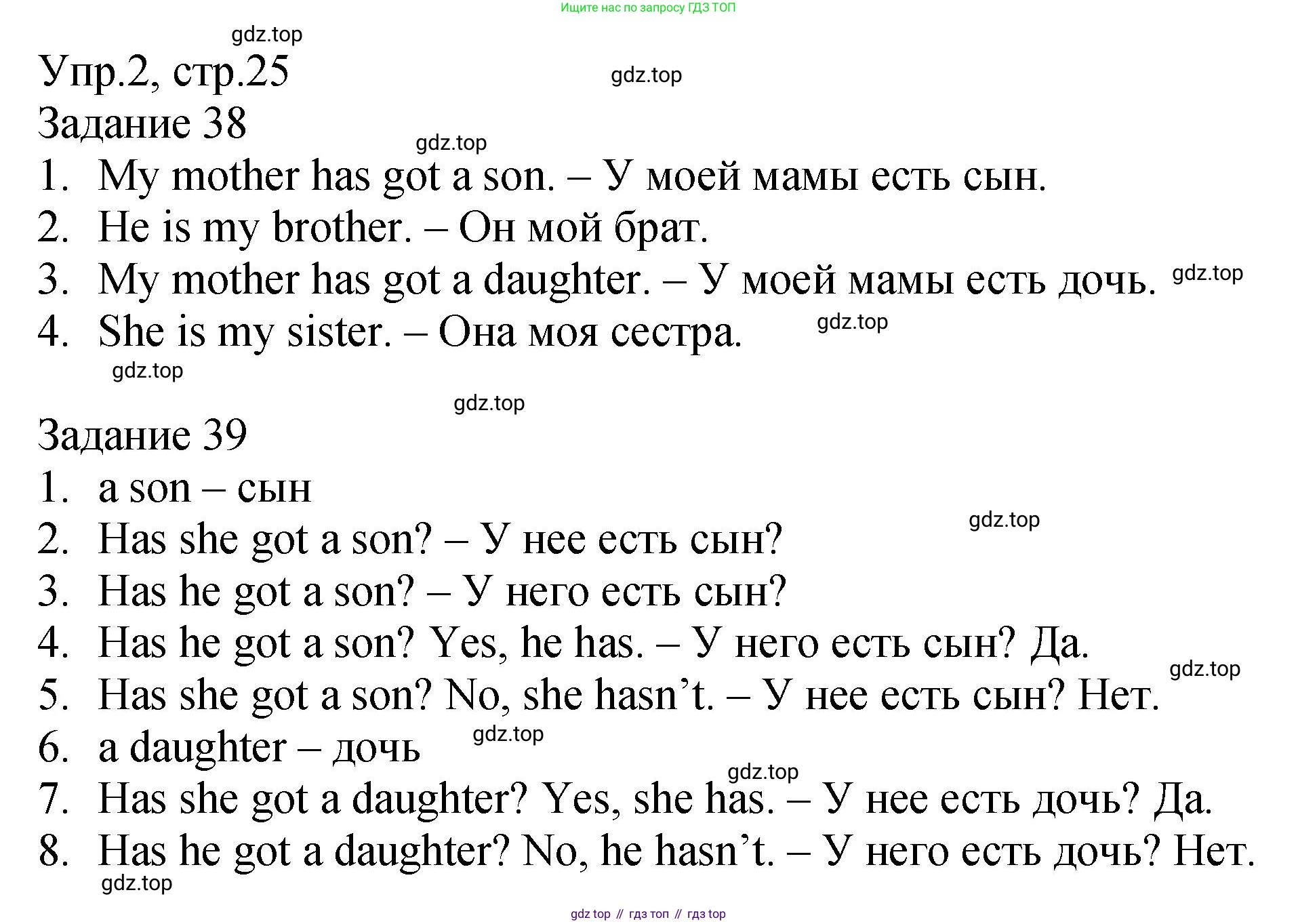 ГДЗ Английский язык (english), 2 класс Учебник (Student's book), авторы: Верещагина Ирина Николаевна (Vereshchagina Irina), Бондаренко Кира Алексеевна (Bondarenko Kira), Притыкина Тамара Александровна (Pritykina Tamara), издательство Просвещение, Москва, 2023, белого цвета, Часть ( Part) 1, страница 25, номер 2, Решение