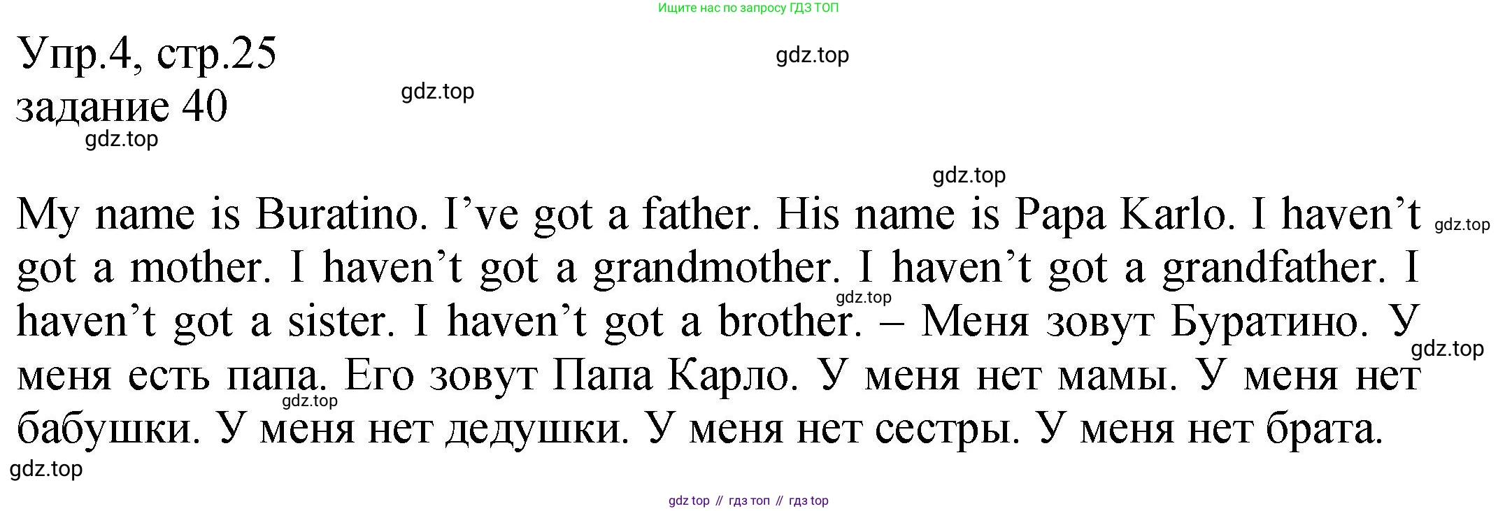 ГДЗ Английский язык (english), 2 класс Учебник (Student's book), авторы: Верещагина Ирина Николаевна (Vereshchagina Irina), Бондаренко Кира Алексеевна (Bondarenko Kira), Притыкина Тамара Александровна (Pritykina Tamara), издательство Просвещение, Москва, 2023, белого цвета, Часть ( Part) 1, страница 25, номер 4, Решение