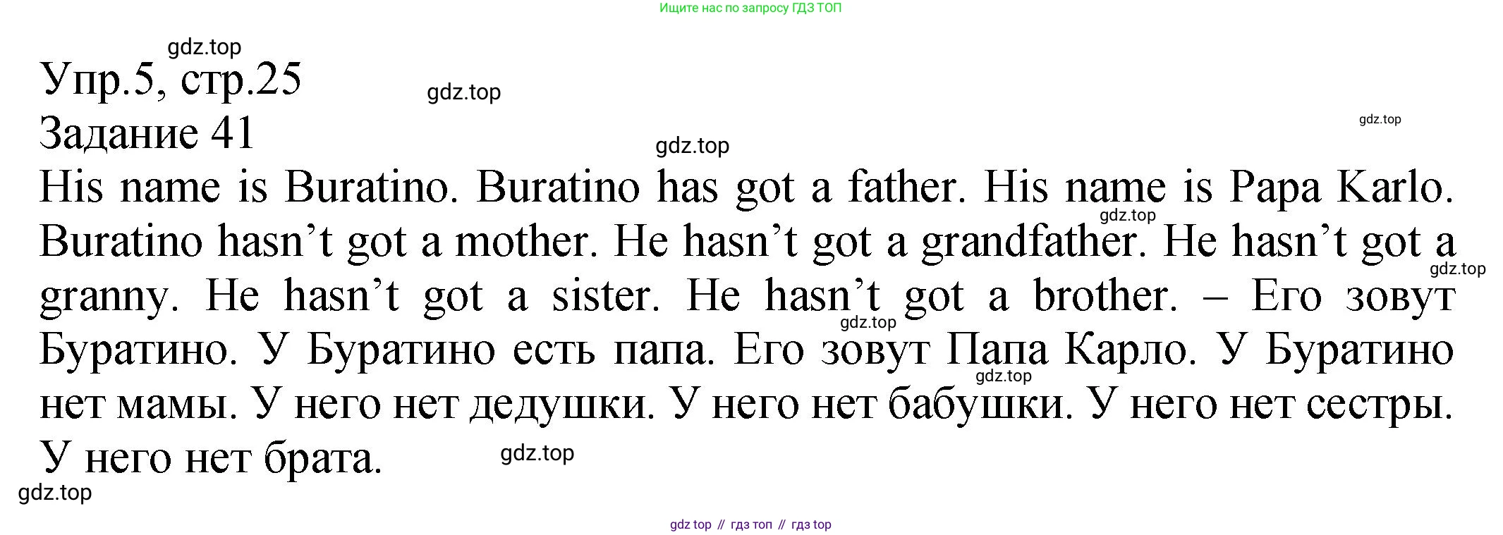 ГДЗ Английский язык (english), 2 класс Учебник (Student's book), авторы: Верещагина Ирина Николаевна (Vereshchagina Irina), Бондаренко Кира Алексеевна (Bondarenko Kira), Притыкина Тамара Александровна (Pritykina Tamara), издательство Просвещение, Москва, 2023, белого цвета, Часть ( Part) 1, страница 25, номер 5, Решение