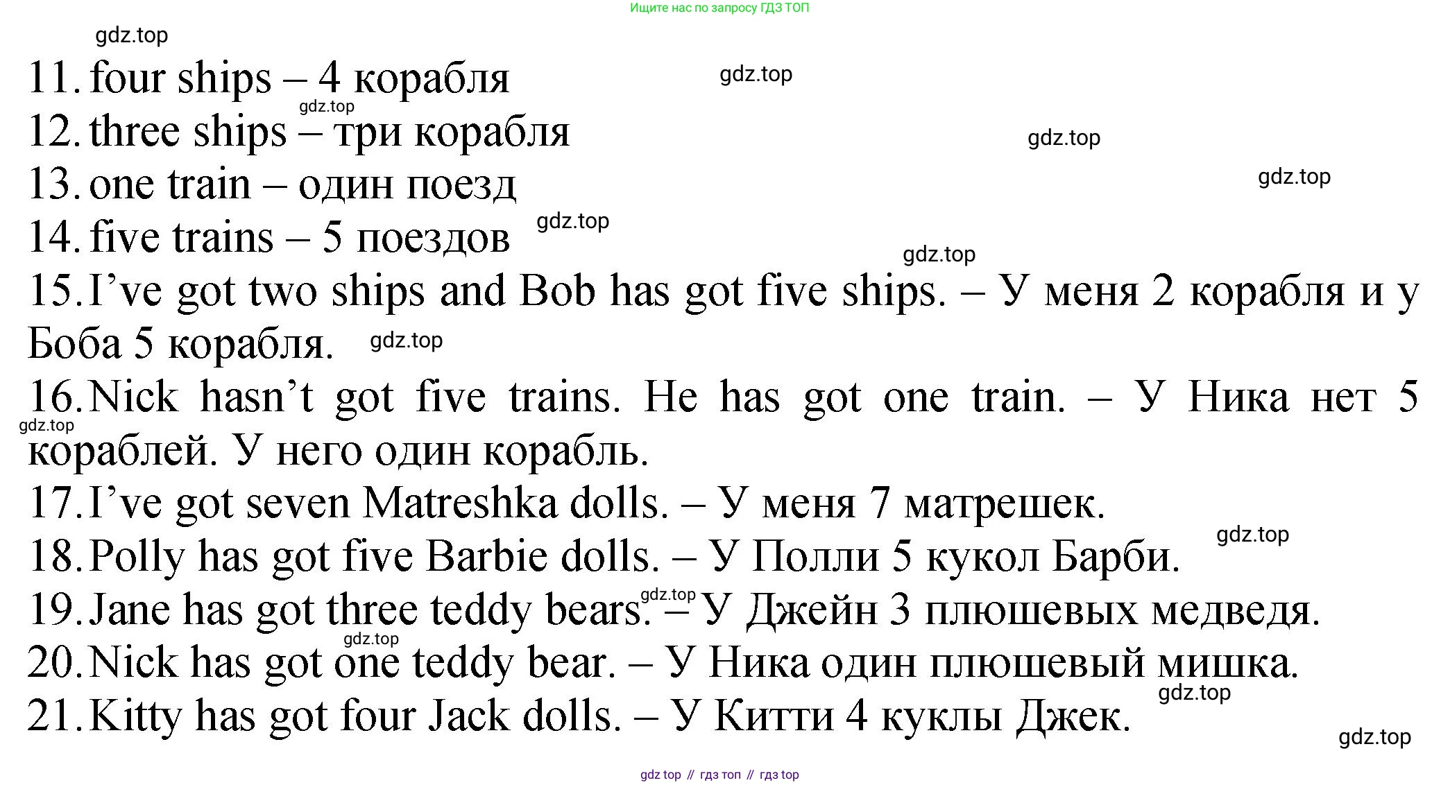 ГДЗ Английский язык (english), 2 класс Учебник (Student's book), авторы: Верещагина Ирина Николаевна (Vereshchagina Irina), Бондаренко Кира Алексеевна (Bondarenko Kira), Притыкина Тамара Александровна (Pritykina Tamara), издательство Просвещение, Москва, 2023, белого цвета, Часть ( Part) 1, страница 26, номер 8, Решение (продолжение 2)