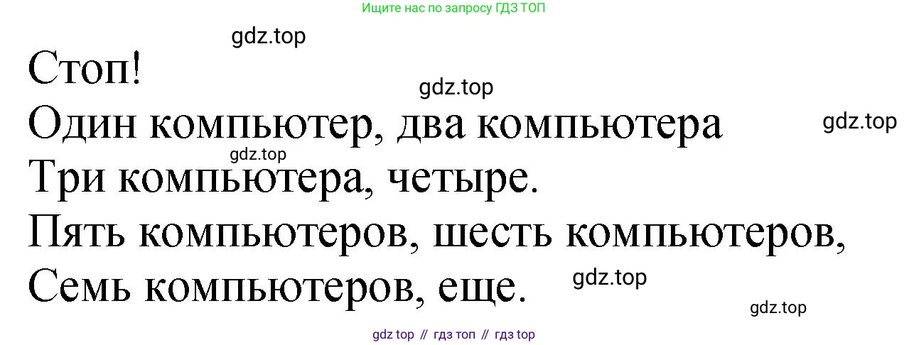 ГДЗ Английский язык (english), 2 класс Учебник (Student's book), авторы: Верещагина Ирина Николаевна (Vereshchagina Irina), Бондаренко Кира Алексеевна (Bondarenko Kira), Притыкина Тамара Александровна (Pritykina Tamara), издательство Просвещение, Москва, 2023, белого цвета, Часть ( Part) 1, страница 27, номер 1, Решение (продолжение 2)
