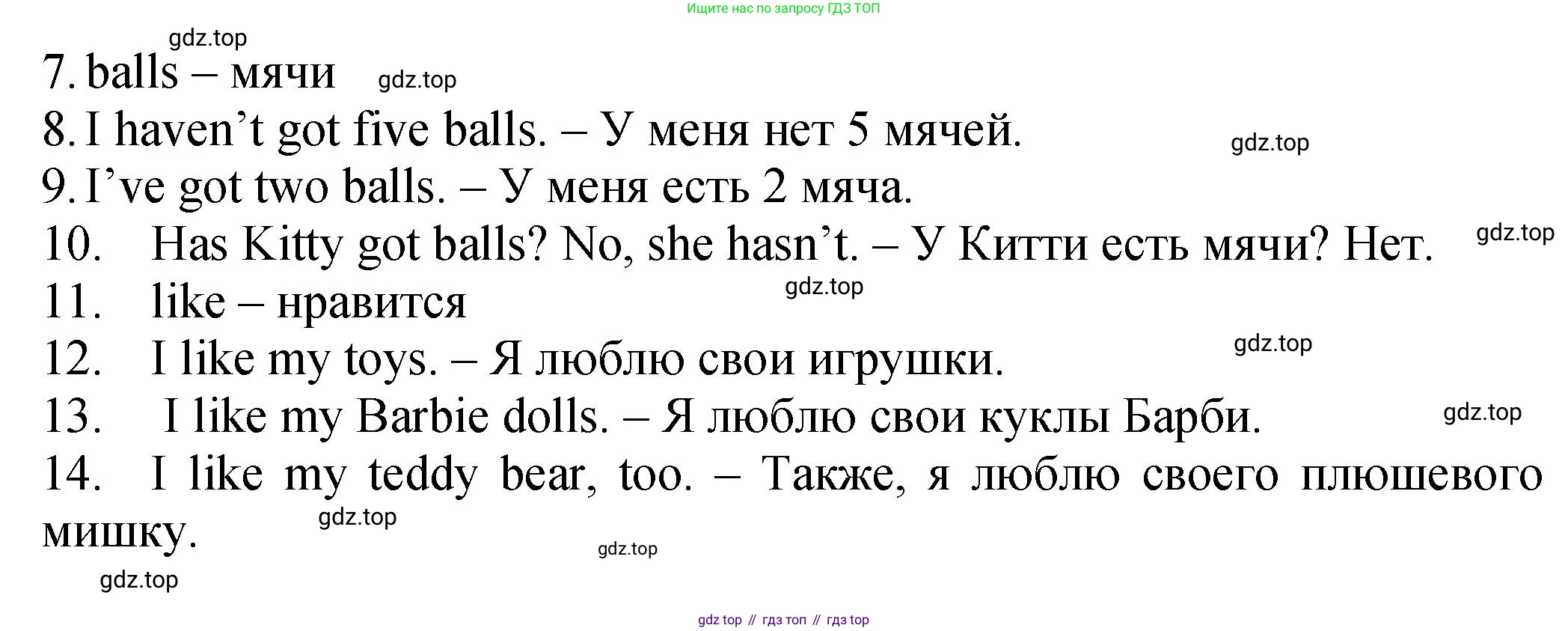 ГДЗ Английский язык (english), 2 класс Учебник (Student's book), авторы: Верещагина Ирина Николаевна (Vereshchagina Irina), Бондаренко Кира Алексеевна (Bondarenko Kira), Притыкина Тамара Александровна (Pritykina Tamara), издательство Просвещение, Москва, 2023, белого цвета, Часть ( Part) 1, страница 28, номер 4, Решение (продолжение 2)