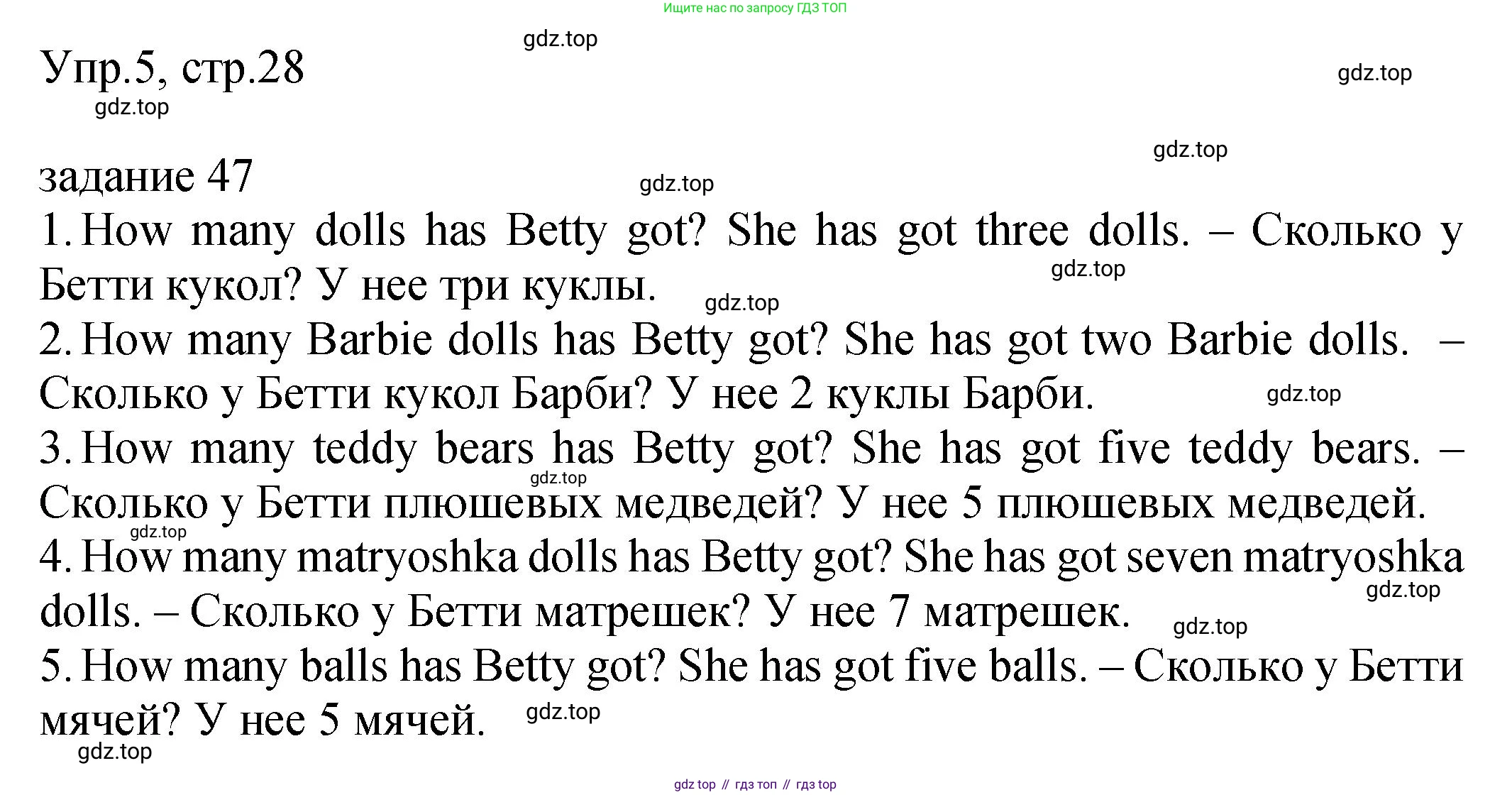 ГДЗ Английский язык (english), 2 класс Учебник (Student's book), авторы: Верещагина Ирина Николаевна (Vereshchagina Irina), Бондаренко Кира Алексеевна (Bondarenko Kira), Притыкина Тамара Александровна (Pritykina Tamara), издательство Просвещение, Москва, 2023, белого цвета, Часть ( Part) 1, страница 28, номер 5, Решение