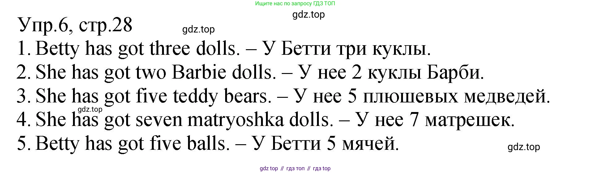 ГДЗ Английский язык (english), 2 класс Учебник (Student's book), авторы: Верещагина Ирина Николаевна (Vereshchagina Irina), Бондаренко Кира Алексеевна (Bondarenko Kira), Притыкина Тамара Александровна (Pritykina Tamara), издательство Просвещение, Москва, 2023, белого цвета, Часть ( Part) 1, страница 28, номер 6, Решение