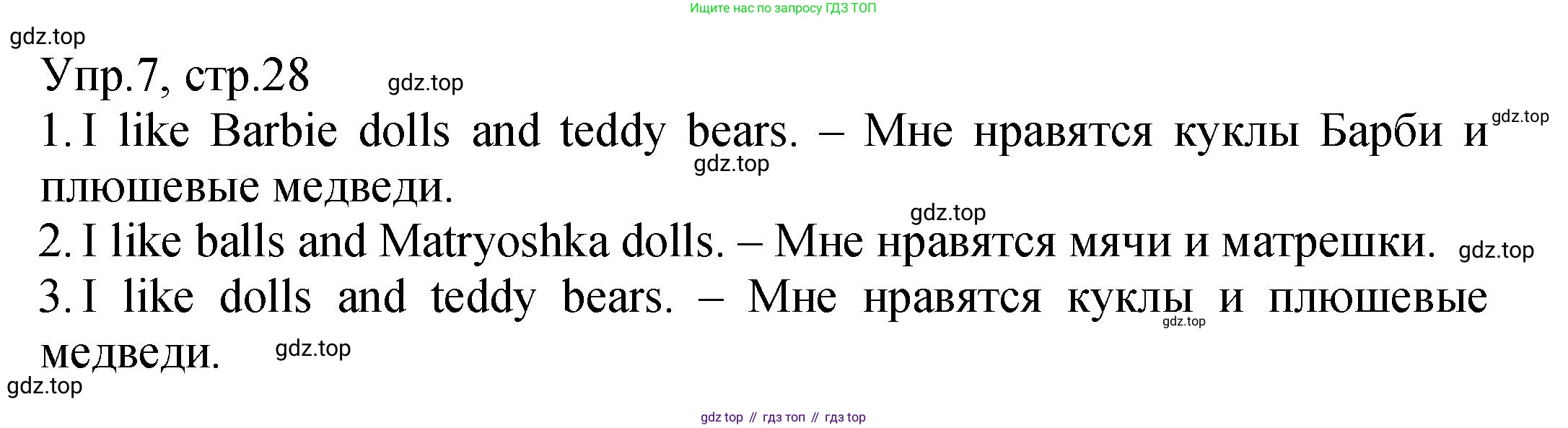 ГДЗ Английский язык (english), 2 класс Учебник (Student's book), авторы: Верещагина Ирина Николаевна (Vereshchagina Irina), Бондаренко Кира Алексеевна (Bondarenko Kira), Притыкина Тамара Александровна (Pritykina Tamara), издательство Просвещение, Москва, 2023, белого цвета, Часть ( Part) 1, страница 28, номер 7, Решение