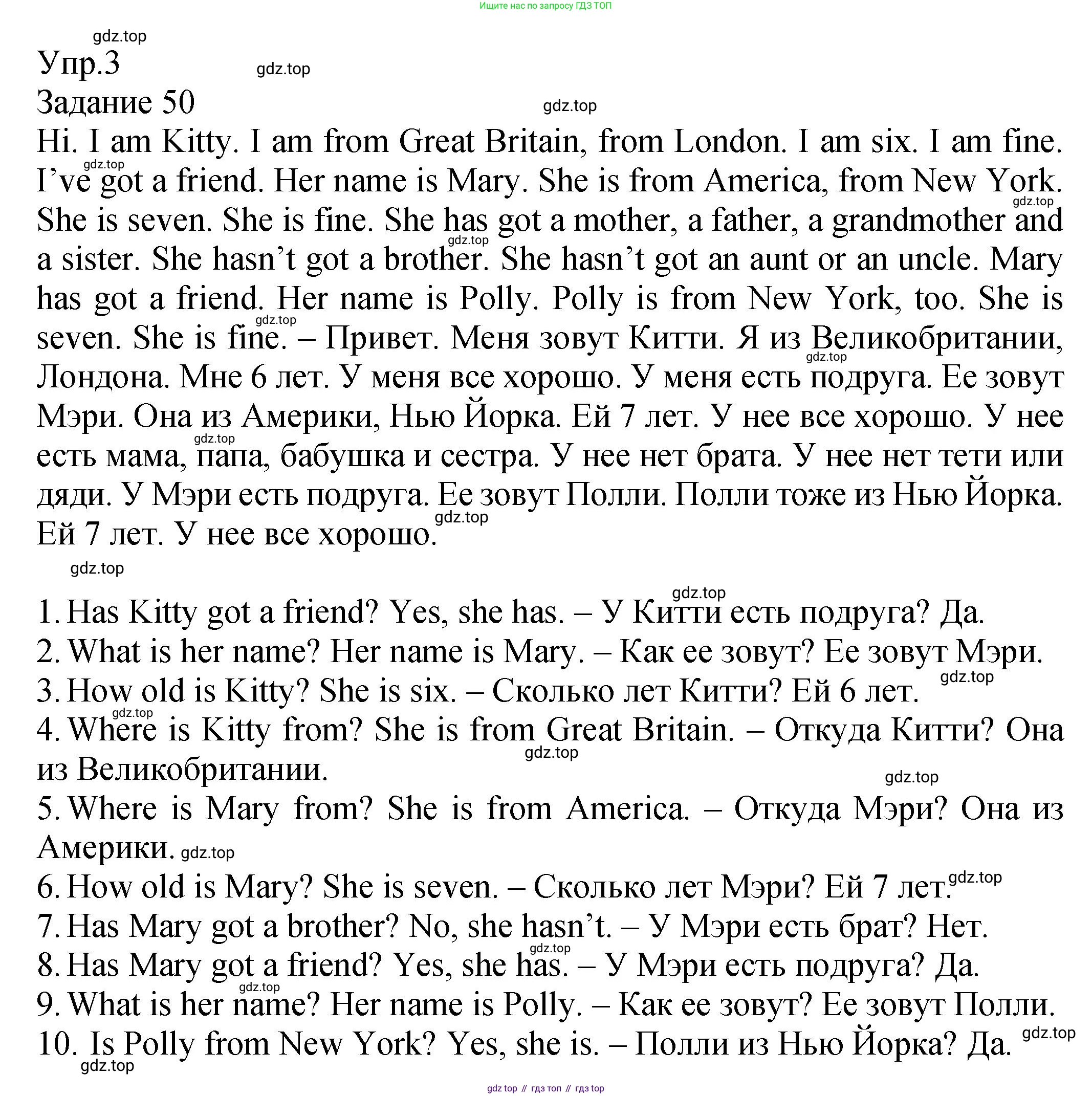 ГДЗ Английский язык (english), 2 класс Учебник (Student's book), авторы: Верещагина Ирина Николаевна (Vereshchagina Irina), Бондаренко Кира Алексеевна (Bondarenko Kira), Притыкина Тамара Александровна (Pritykina Tamara), издательство Просвещение, Москва, 2023, белого цвета, Часть ( Part) 1, страница 29, номер 3, Решение