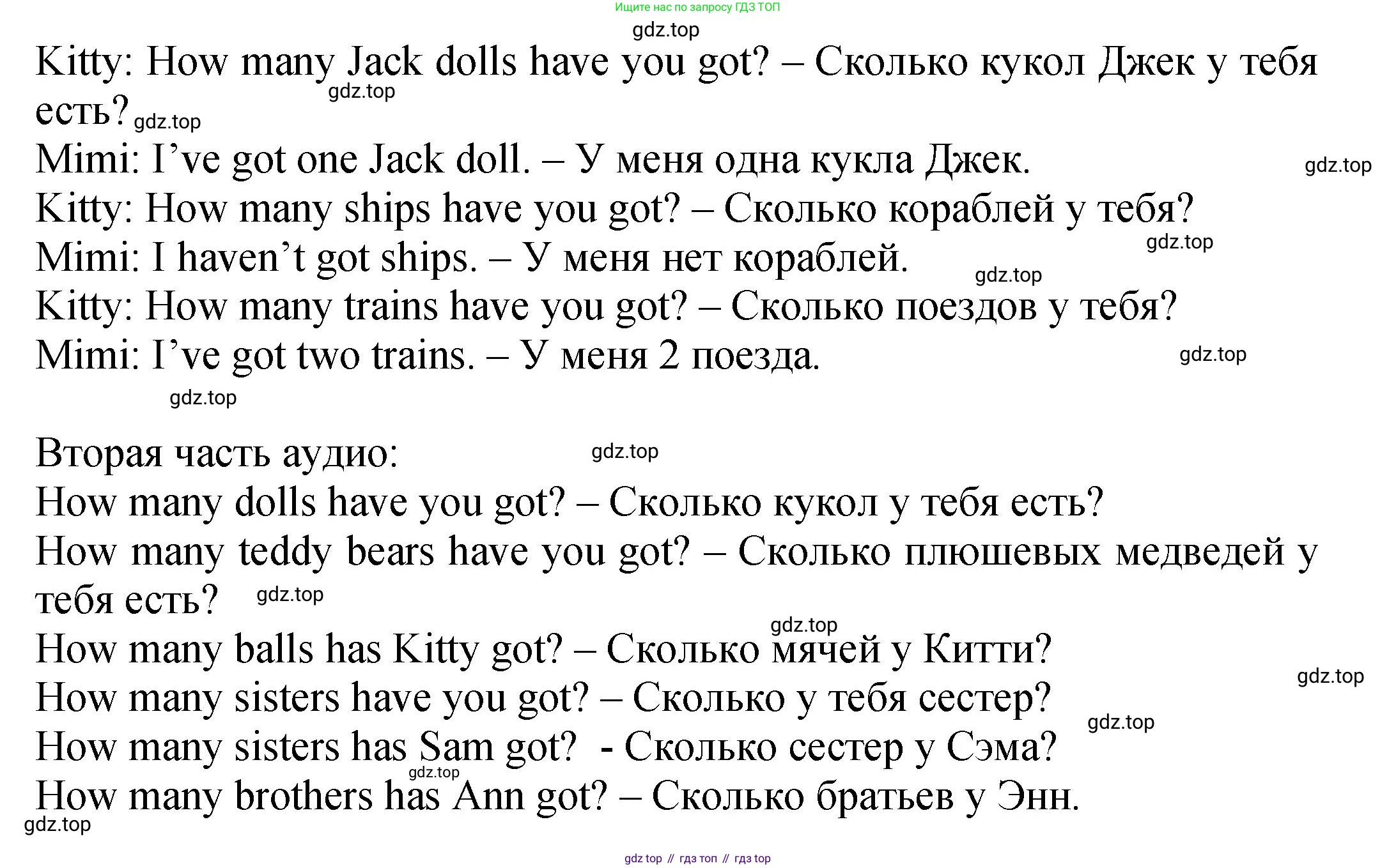 ГДЗ Английский язык (english), 2 класс Учебник (Student's book), авторы: Верещагина Ирина Николаевна (Vereshchagina Irina), Бондаренко Кира Алексеевна (Bondarenko Kira), Притыкина Тамара Александровна (Pritykina Tamara), издательство Просвещение, Москва, 2023, белого цвета, Часть ( Part) 1, страница 29, номер 7, Решение (продолжение 2)