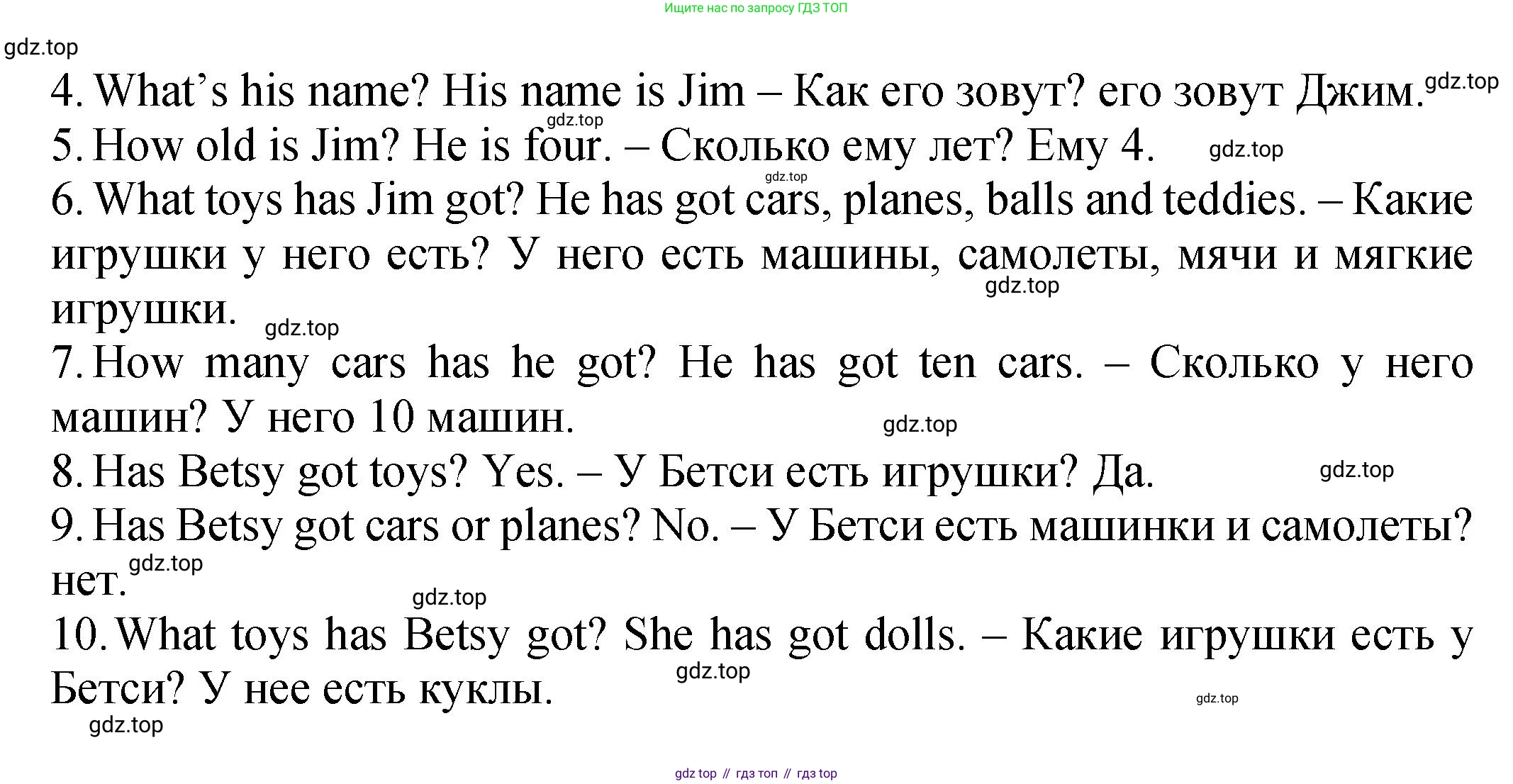 ГДЗ Английский язык (english), 2 класс Учебник (Student's book), авторы: Верещагина Ирина Николаевна (Vereshchagina Irina), Бондаренко Кира Алексеевна (Bondarenko Kira), Притыкина Тамара Александровна (Pritykina Tamara), издательство Просвещение, Москва, 2023, белого цвета, Часть ( Part) 1, страница 32, номер 10, Решение (продолжение 2)