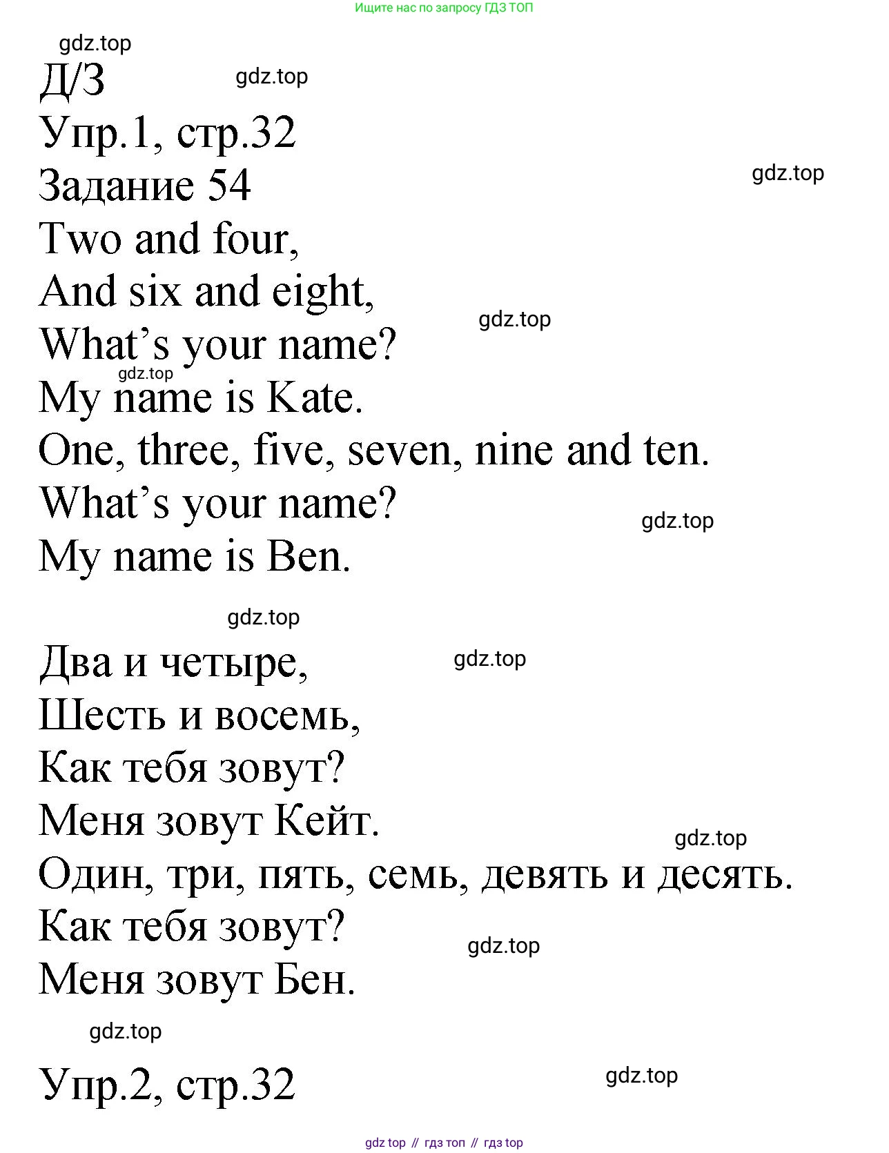 ГДЗ Английский язык (english), 2 класс Учебник (Student's book), авторы: Верещагина Ирина Николаевна (Vereshchagina Irina), Бондаренко Кира Алексеевна (Bondarenko Kira), Притыкина Тамара Александровна (Pritykina Tamara), издательство Просвещение, Москва, 2023, белого цвета, Часть ( Part) 1, страница 32, Решение