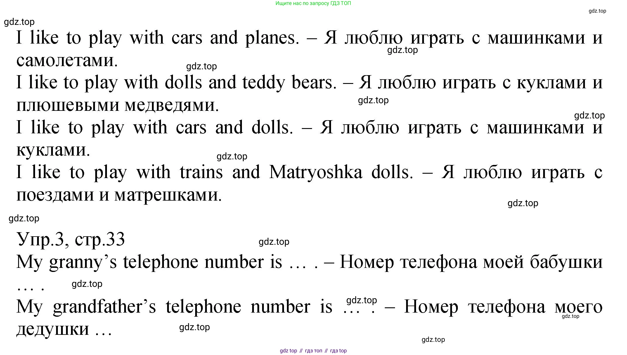 ГДЗ Английский язык (english), 2 класс Учебник (Student's book), авторы: Верещагина Ирина Николаевна (Vereshchagina Irina), Бондаренко Кира Алексеевна (Bondarenko Kira), Притыкина Тамара Александровна (Pritykina Tamara), издательство Просвещение, Москва, 2023, белого цвета, Часть ( Part) 1, страница 32, Решение (продолжение 2)