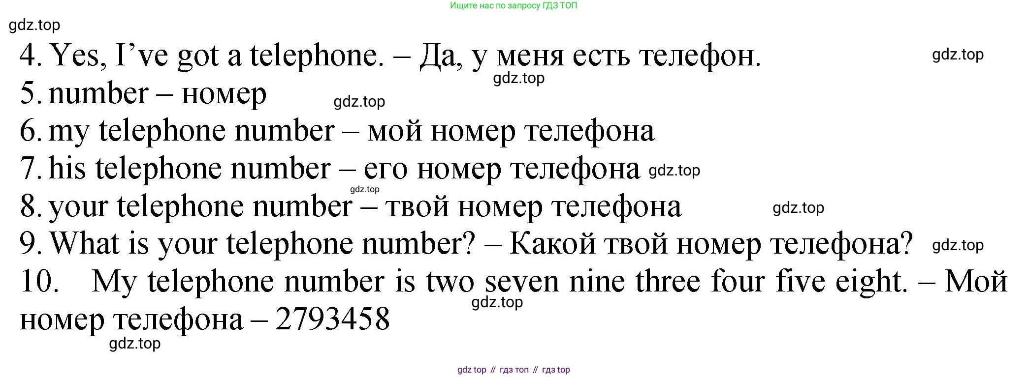 ГДЗ Английский язык (english), 2 класс Учебник (Student's book), авторы: Верещагина Ирина Николаевна (Vereshchagina Irina), Бондаренко Кира Алексеевна (Bondarenko Kira), Притыкина Тамара Александровна (Pritykina Tamara), издательство Просвещение, Москва, 2023, белого цвета, Часть ( Part) 1, страница 31, номер 4, Решение (продолжение 2)